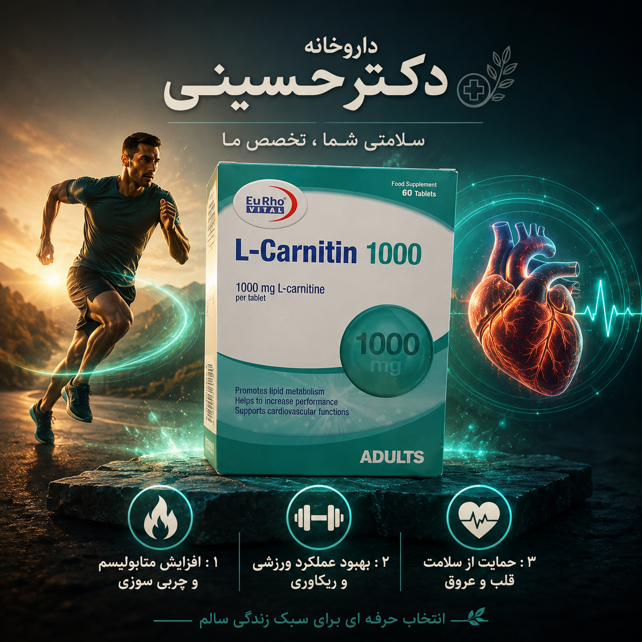 قرص ال آرژنین 1000 میلی گرم یوروویتال 60 عدد